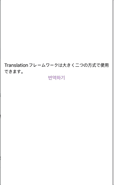 Translation Task 1