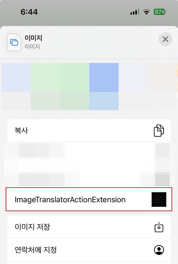 ActionExtension 추가됨