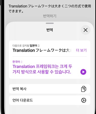 Swift Translation 1