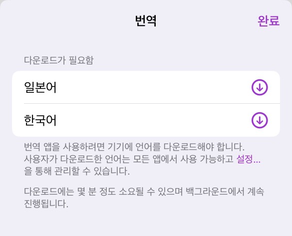 로컬에 언어 데이터가 다운로드 되어있어야 함